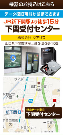 リプラスウィング 下関受付センター