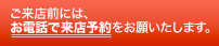 山口のデータ復旧でご来店前にご予約ください！