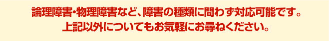 論理障害・物理障害などハードディスクの障害の種類問わず対応可能です