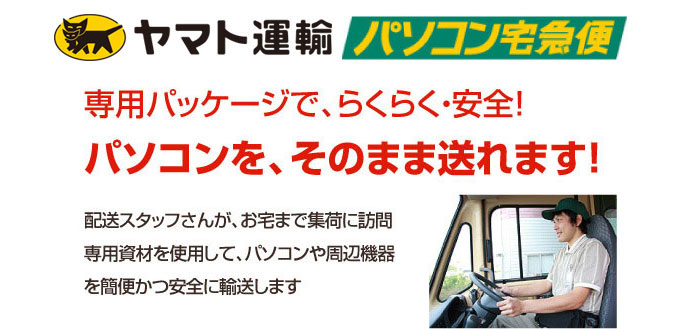 パソコン修理 山口