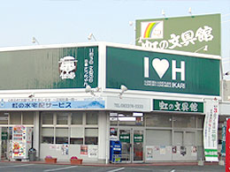 山口東部受付センター店舗外観